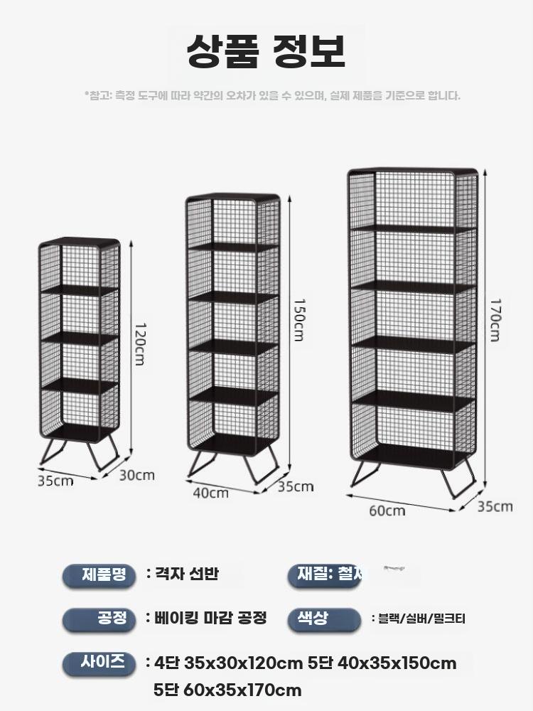 스탠드 수납장 선반 인테리어 진열장 거실 철제 다용도 35x30x120cm - 상세 이미지 3