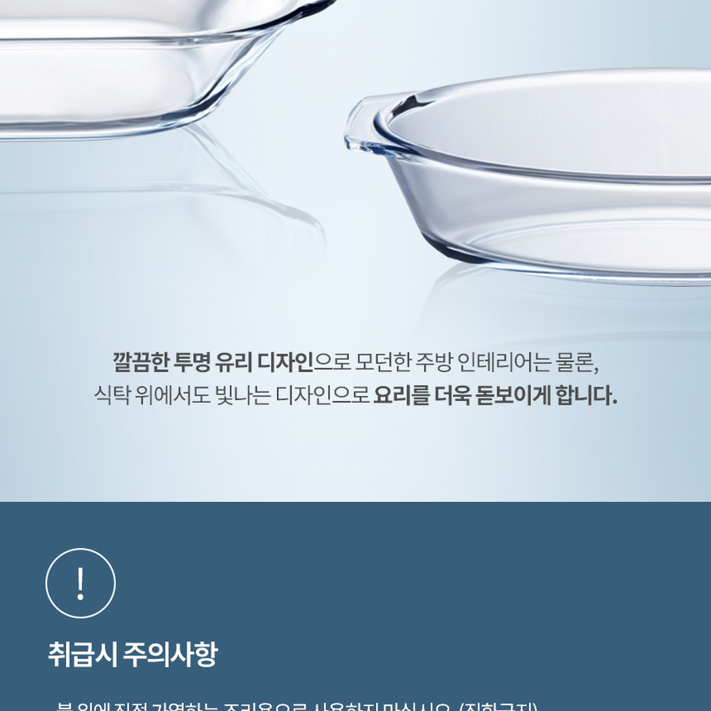 내열강화유리전자레인지내열유리용기 식기세척가능오븐요리오븐용기 고온사용냉동보관글라스락 그라탕기700ml - 상세 이미지 3
