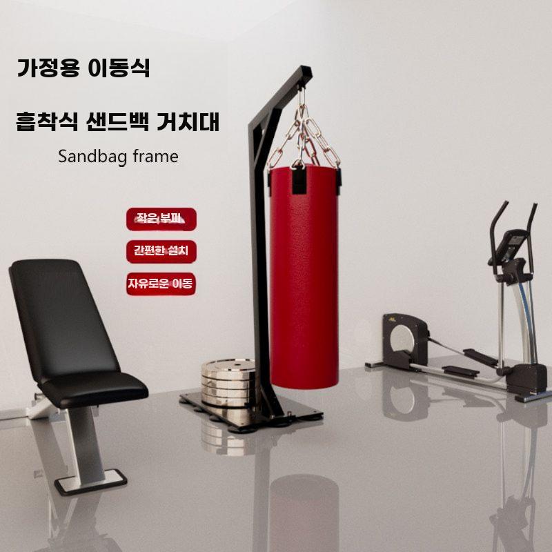 흡착식 이동형 스탠딩 샌드백 거치대 가정용 복싱 훈련대 샌드백 랙 + 1.2m 샌드백 - 상세 이미지 5