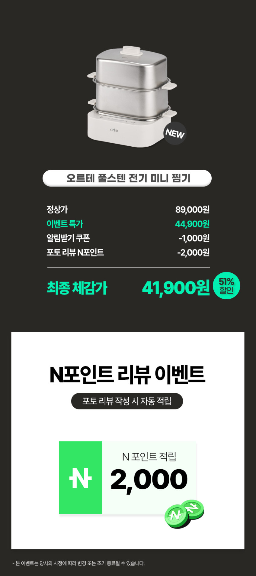 오르테 스텐 미니 전기 찜기 계란 달걀 고구마 삶는기계 멀티쿠커 에그 판매처 상세 정보 이미지 2
