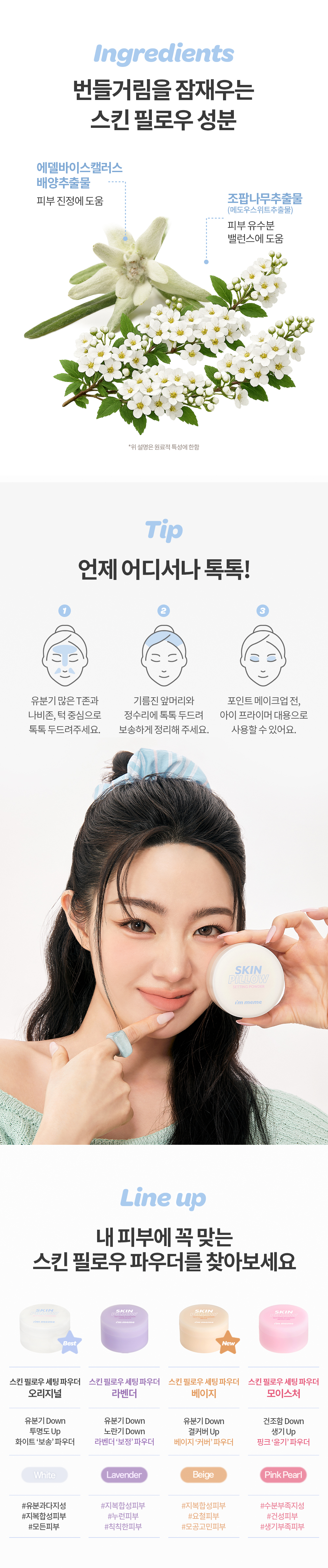 immeme korean skin pillow powder