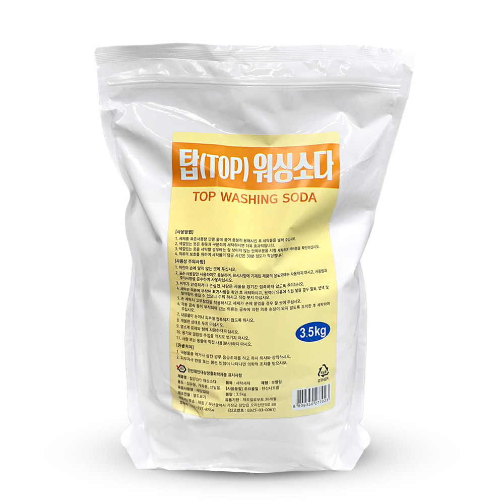 탑 워싱 탄산소다 세탁 세제 가루 3.5kg 부스터 찌든때 주방 기름때 제거제 - 상품 이미지