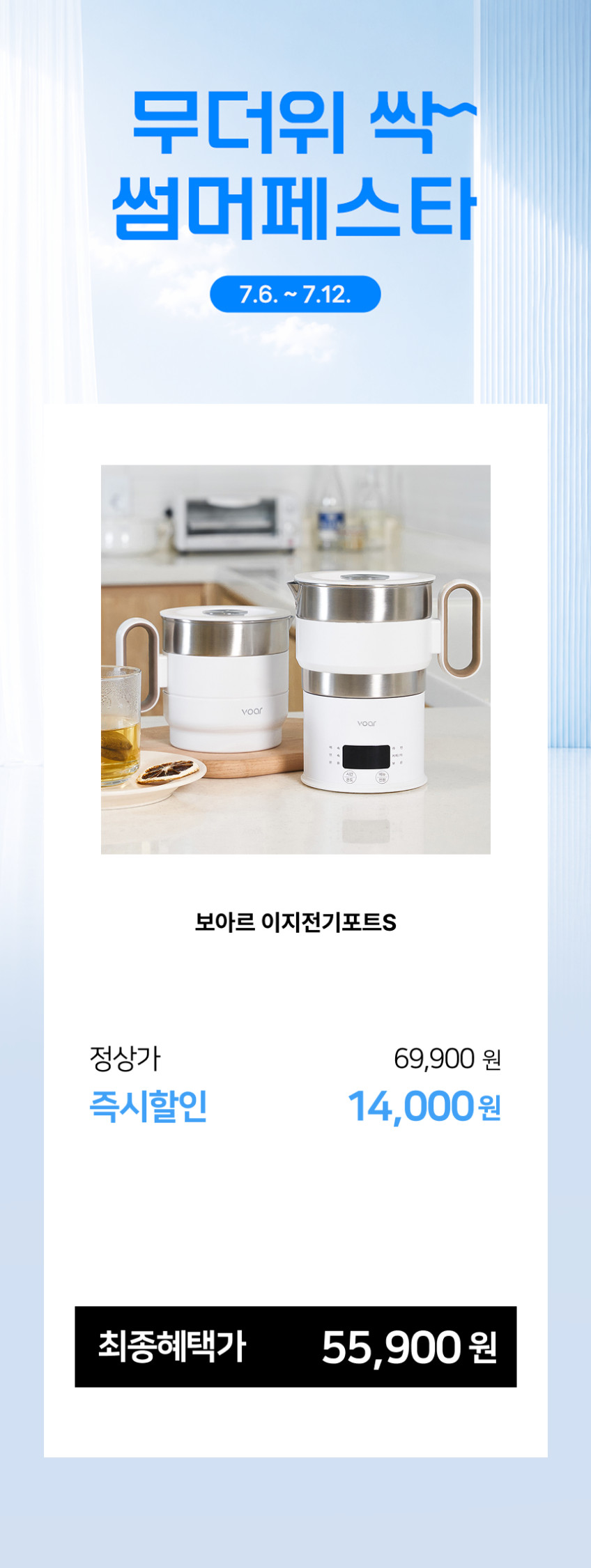 보아르 이지전기포트S 전세계 여행용 프리볼트 휴대용 접이식 분유포트 커피 올스텐 판매처 상세 정보 이미지 2