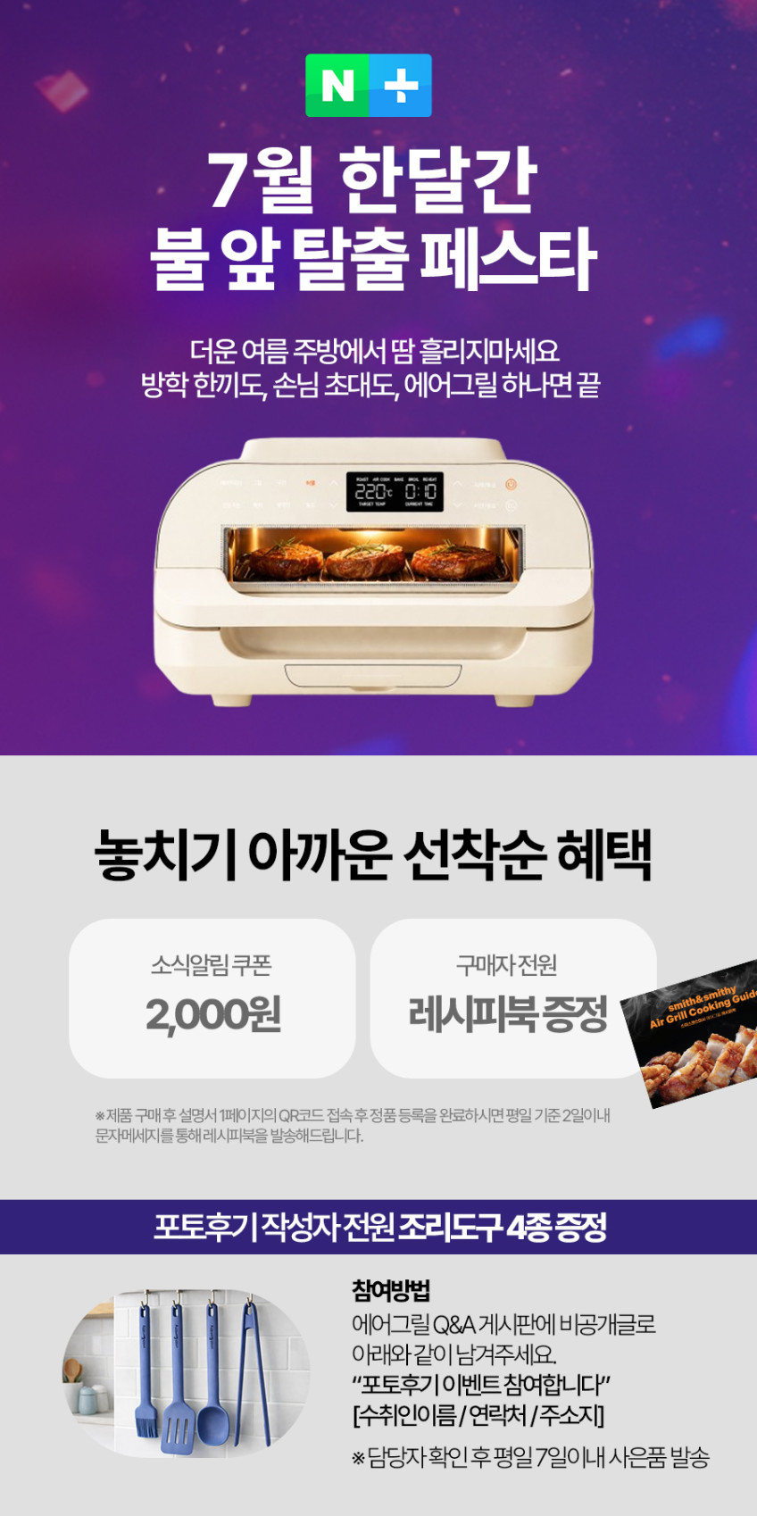 스미스앤스미시 무연 글라스 에어프라이기 생선 군고구마 삼겹살 대용량 에어프라이어 그릴 10L 판매처 상세 정보 이미지 1