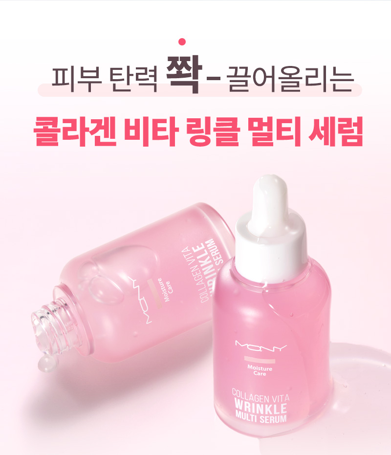 MQNY Collagen Vita Wrinkle Multi Serum - description 4
