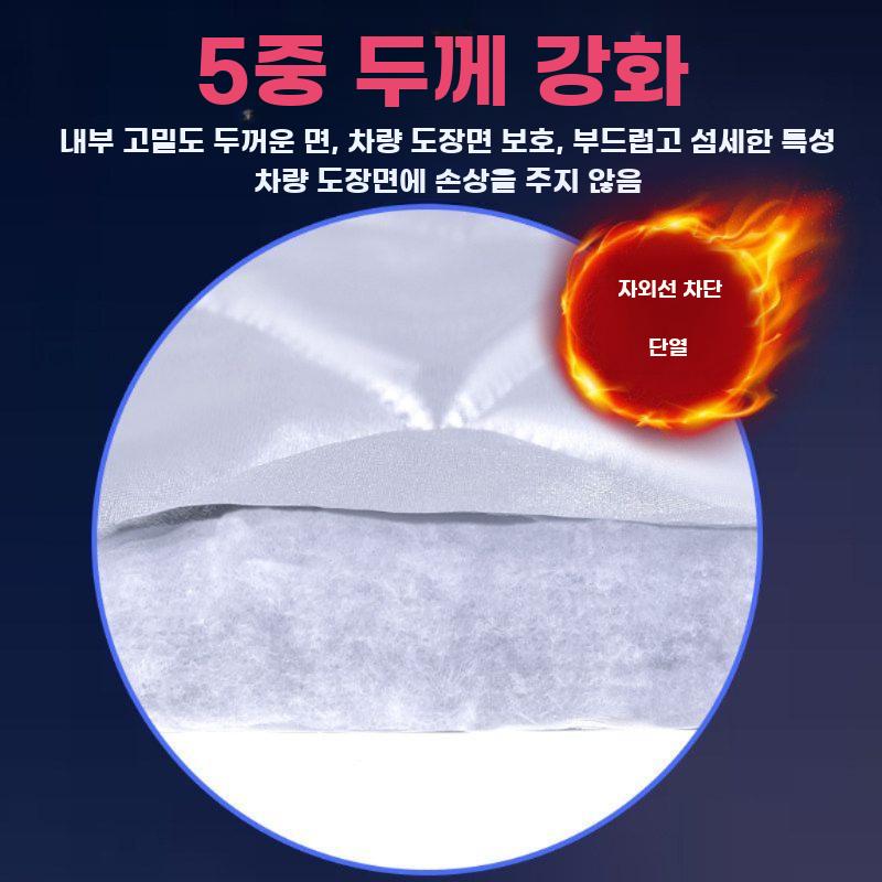 차앞유리덮개 승용차덮개 차량용바디커버 차량용 덮개 먼지 4겹 - 상세 이미지 5
