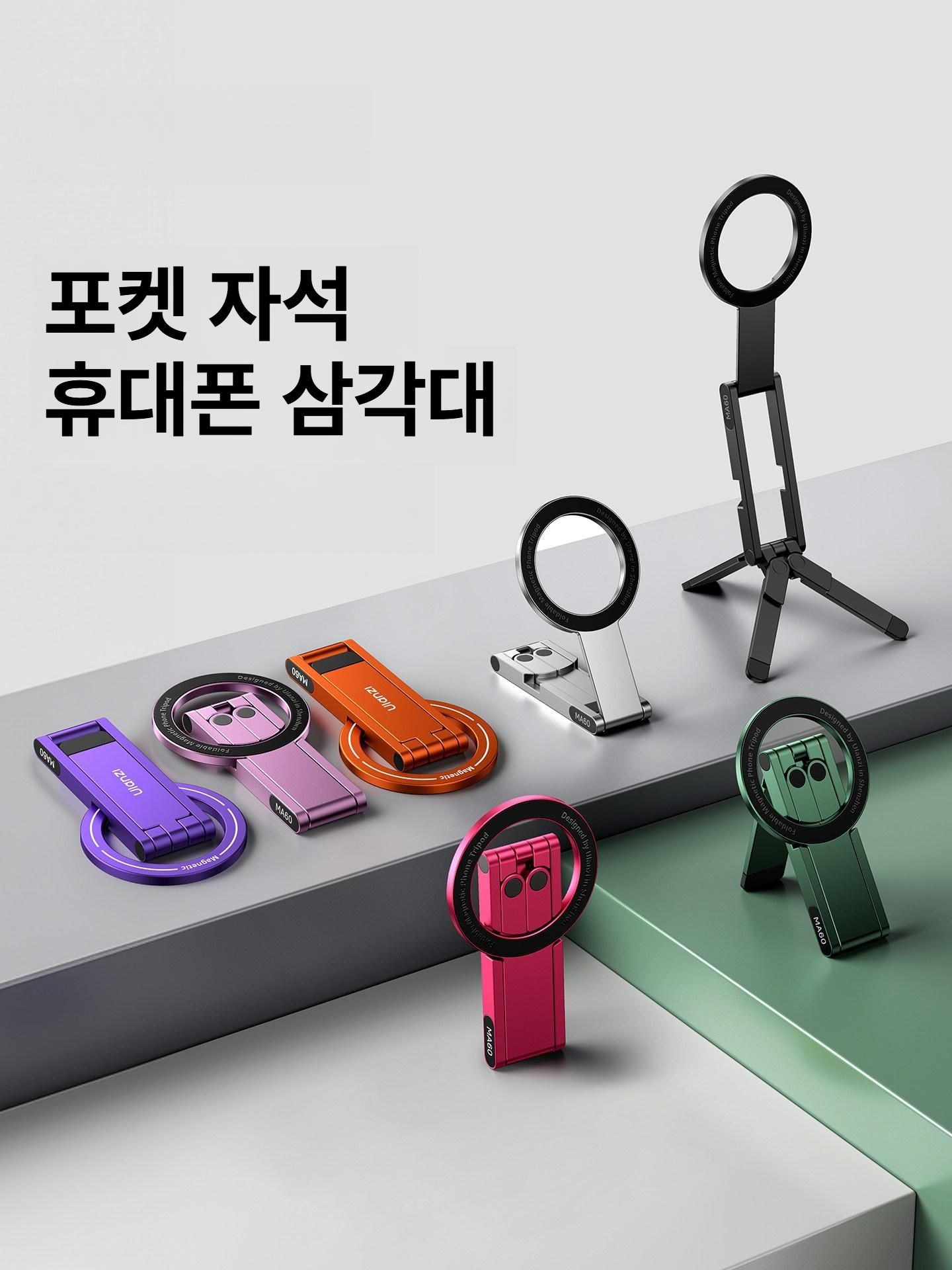 맥세이프 자석 휴대폰 삼각대 접이식 마그네틱 스마트폰 거치대 미니 스탠드 카본블랙 - 상품 이미지