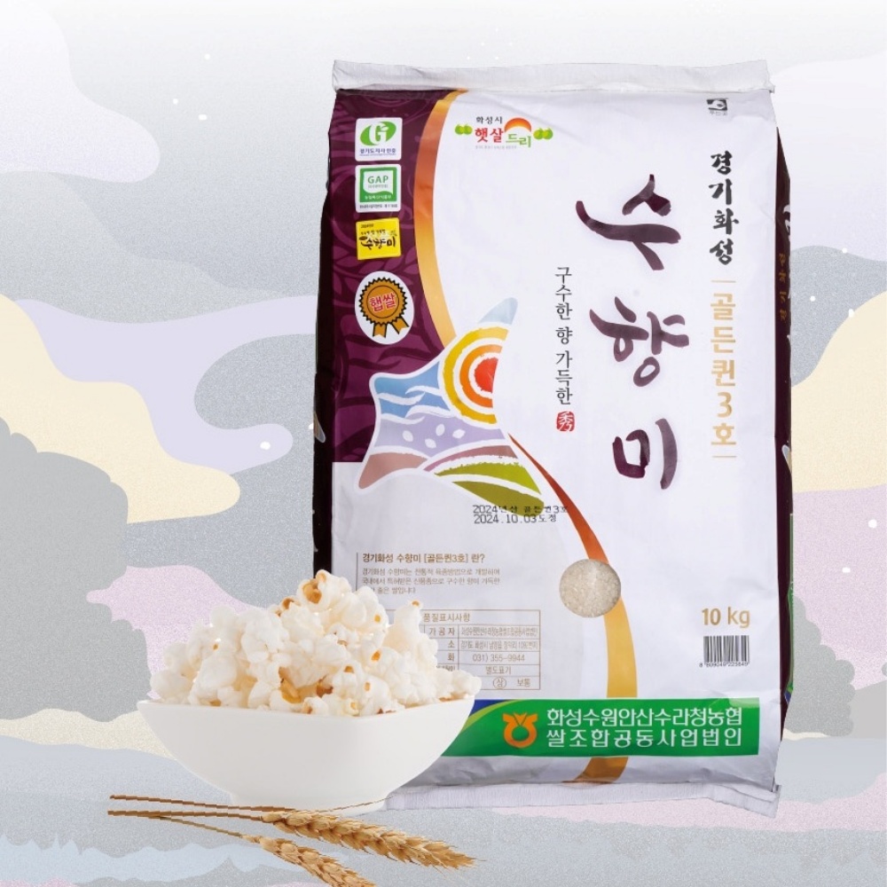수향미햅쌀 골든퀸쌀 찰진 2025년 햅쌀 향미쌀 누룽지향 골드퀸 10kg, 1개 - 상세 이미지 5