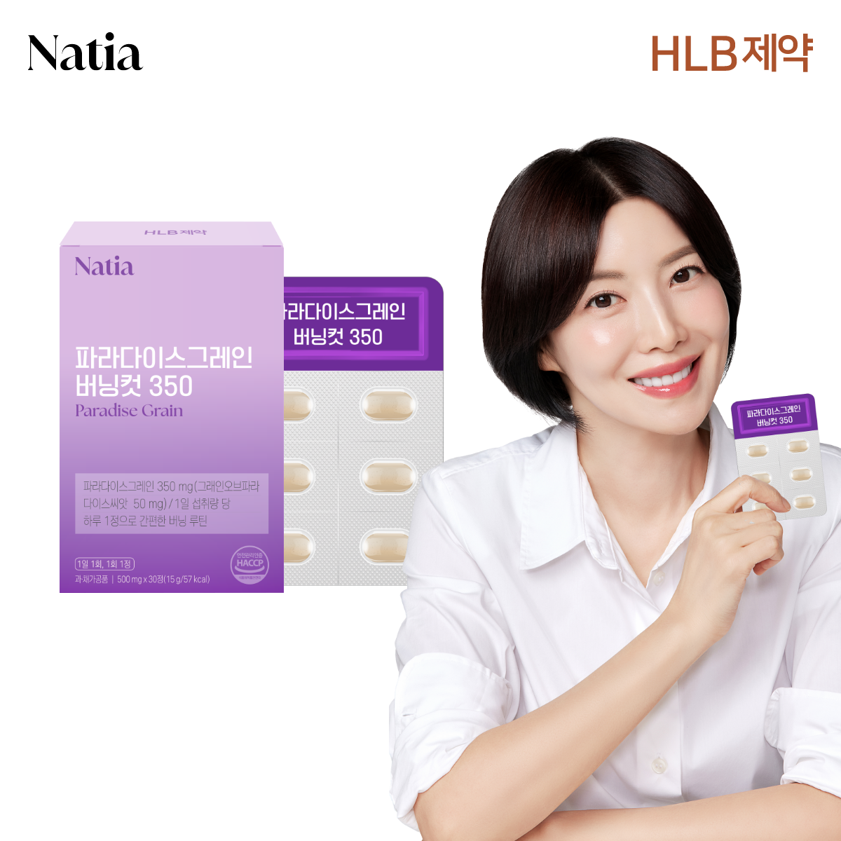 나티아 파라다이스그레인 버닝컷 350 버닝온 그래인 리셋 플러스 맥스 30정, 4개 - 상세 이미지 2
