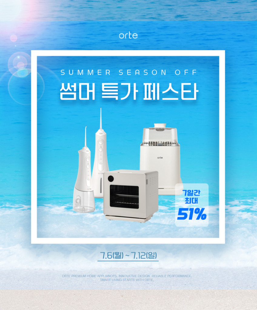 오르테 스텐 미니 전기 찜기 계란 달걀 고구마 삶는기계 멀티쿠커 에그 판매처 상세 정보 이미지 1