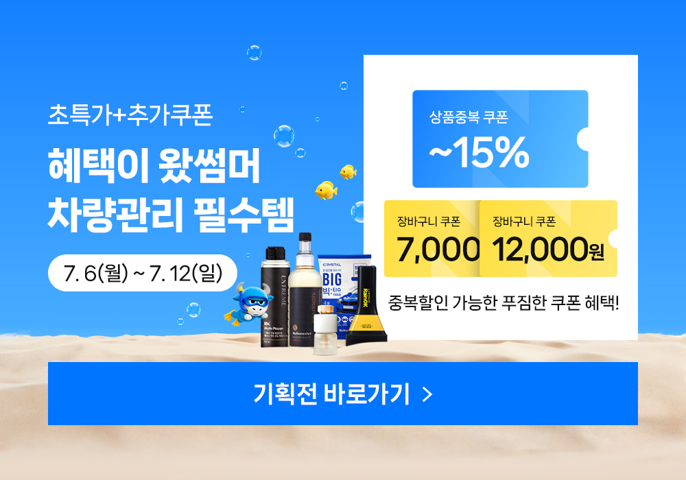 [1+1 이벤트][불스원] 살라딘 향기톡톡 훈증캔 허브향