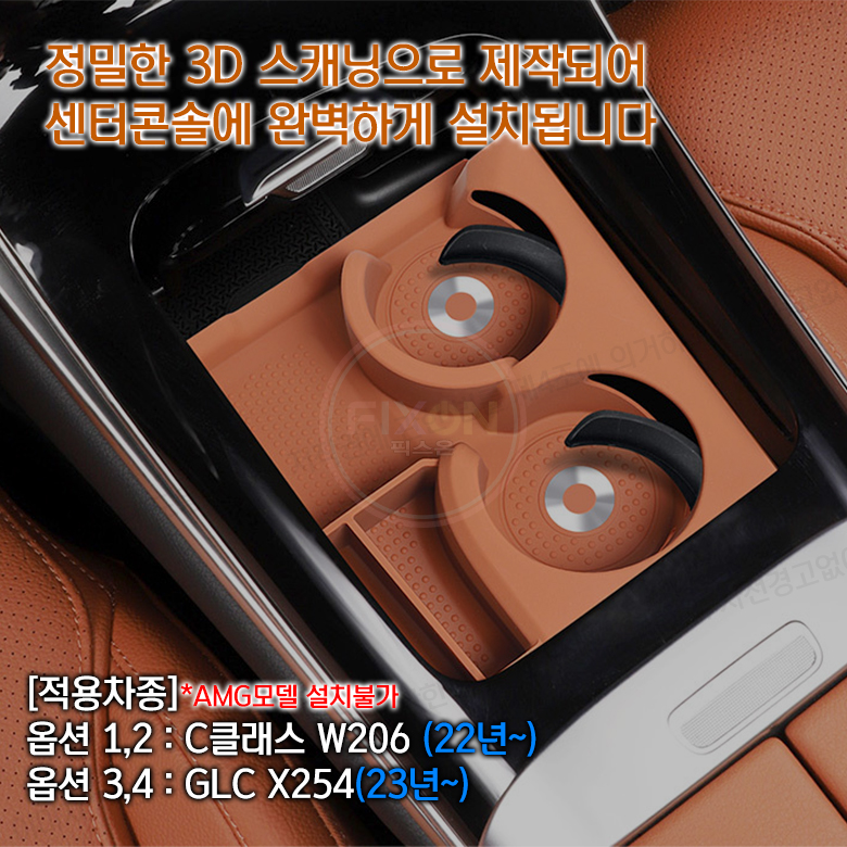 벤츠 C클래스 W206 GLC X254 컵홀더 풀커버 매트 센터콘솔 보호 실리콘패드 이미지 8