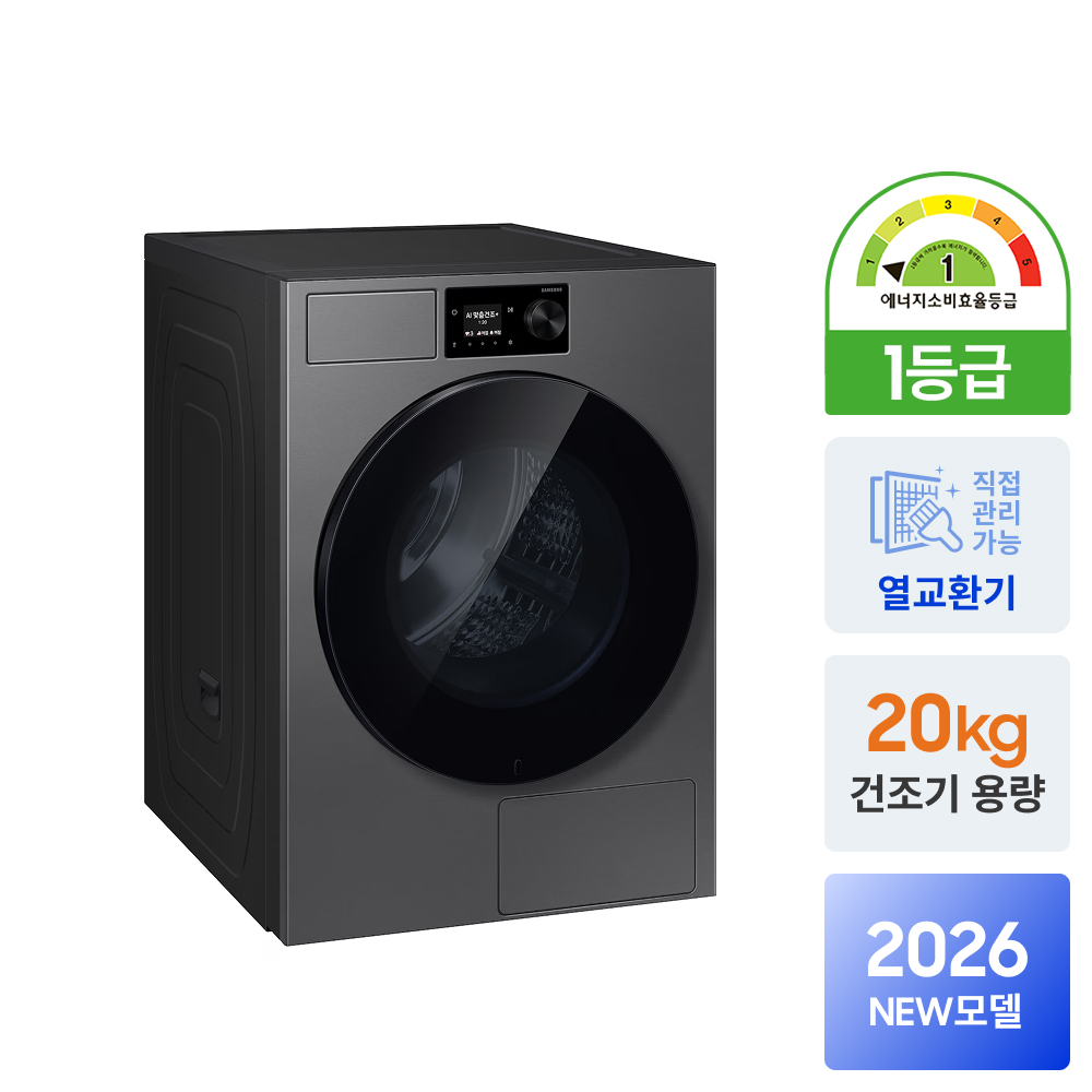 삼성 DV80H20DDS 비스포크AI 20kg 건조기 1등급 - 상세 이미지 3