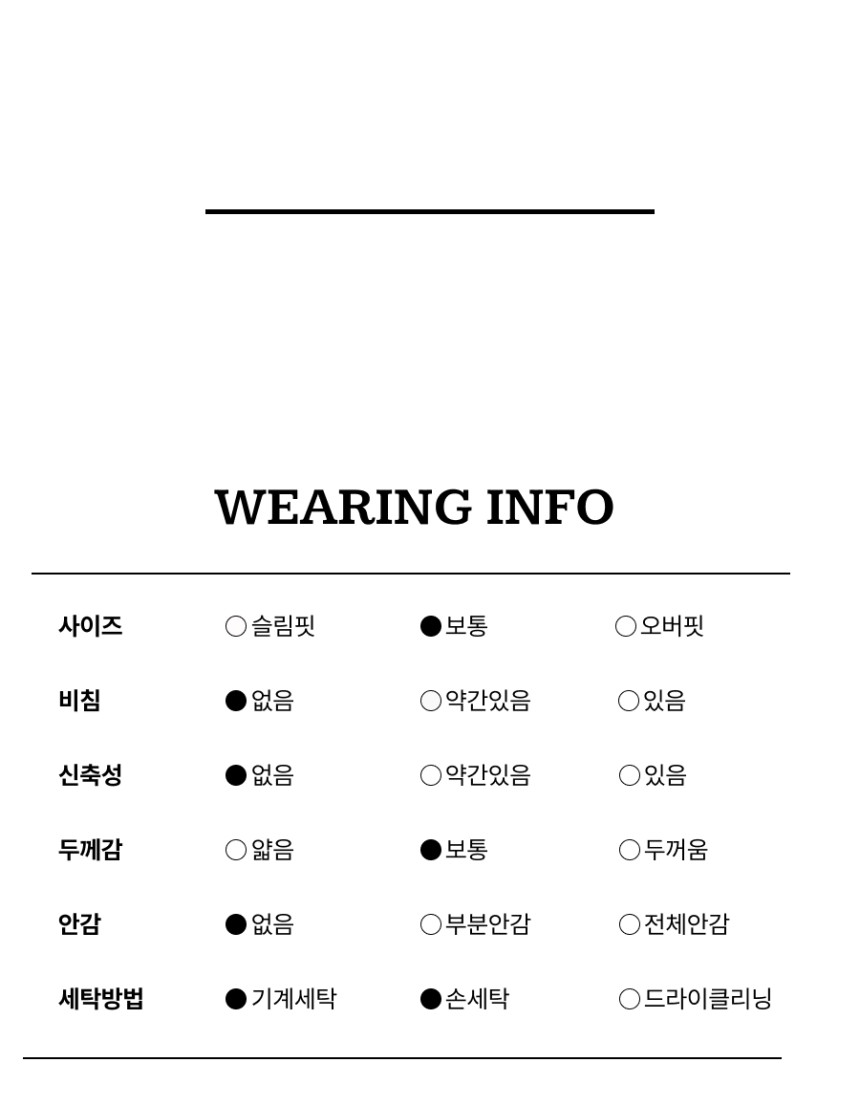 세탁정보.jpg