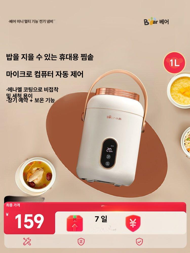 힛토리 휴대용 이유식포트 이유식 휴대용 워머 - 상품 이미지