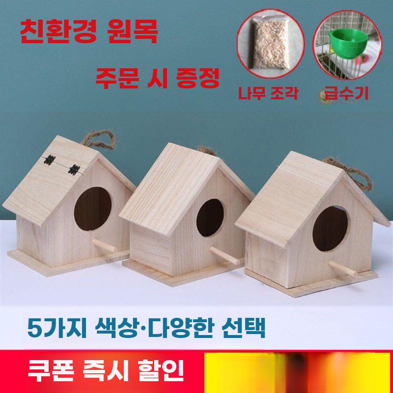 새둥지 원목 새알통 둥지 야외 장식품 인테리어 나무 소 - 상세 이미지 3