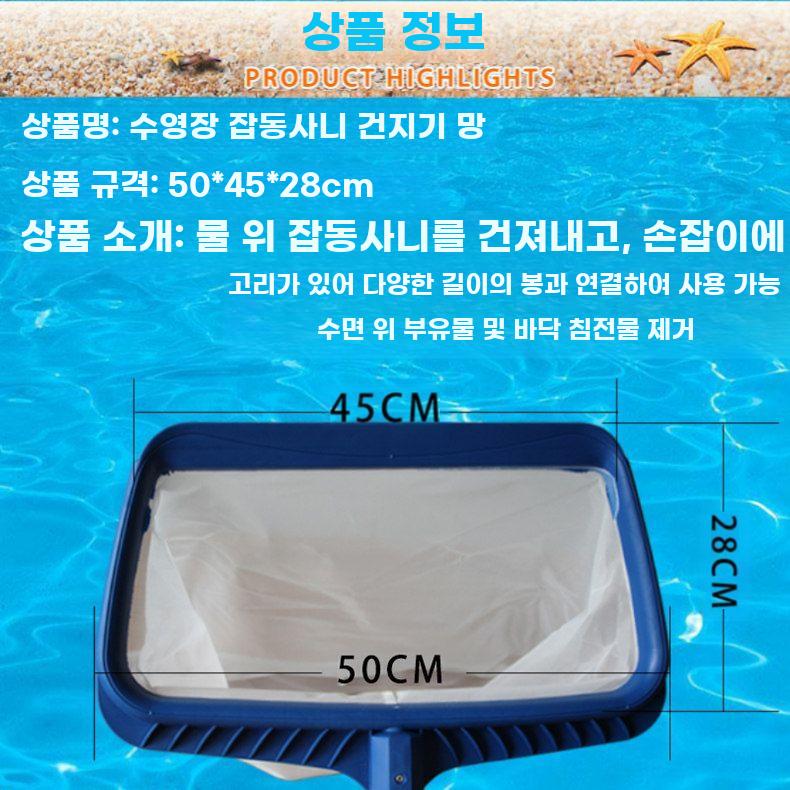 수영장 뜰채 물망 부유물 얕은망 그물망 물고기 해루질 1m - 상세 이미지 3