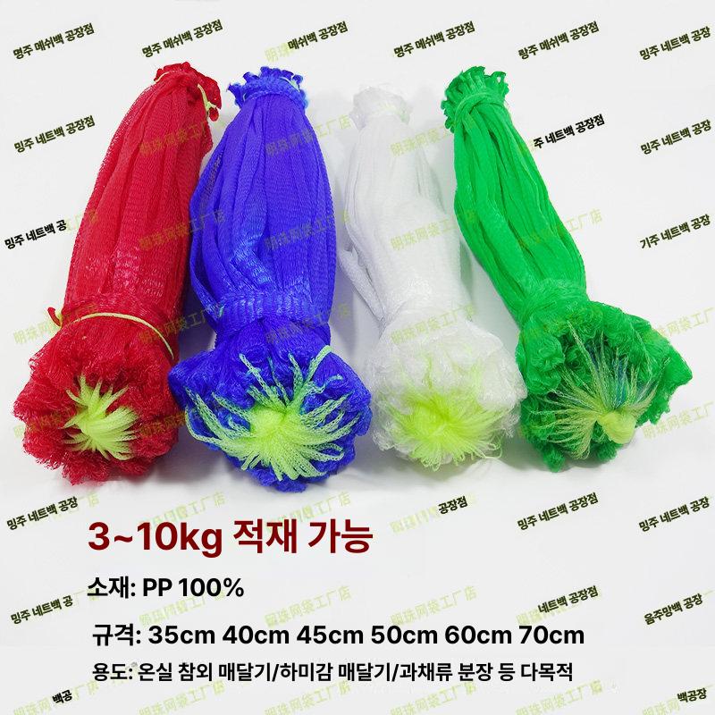 과일 포장망 네트망 수박망 멜론망 양파망 다용도 그물망 농산물 포장네트 100개 레드 100개 35cm - 상세 이미지 3