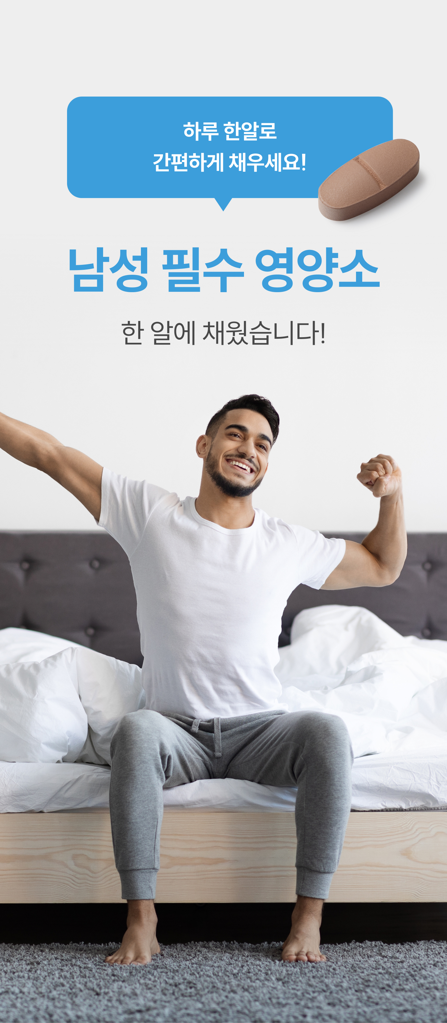 와이즐리 활력충전 멀티비타민 포맨 60정, 3개 - 상세 이미지 3
