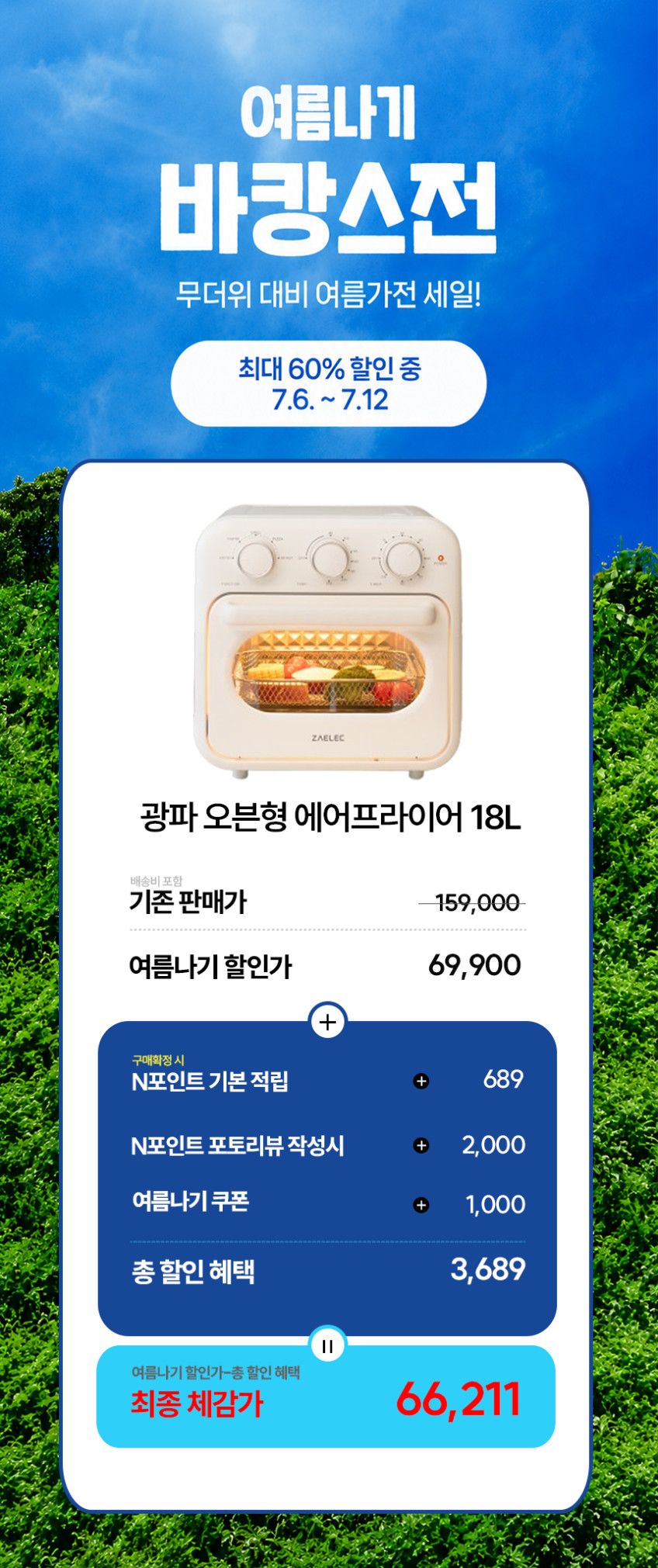 자일렉 오븐형 에어프라이어 대용량 18L 광파오븐 에어프라이기 ZL-2514AF 판매처 상세 정보 이미지 2