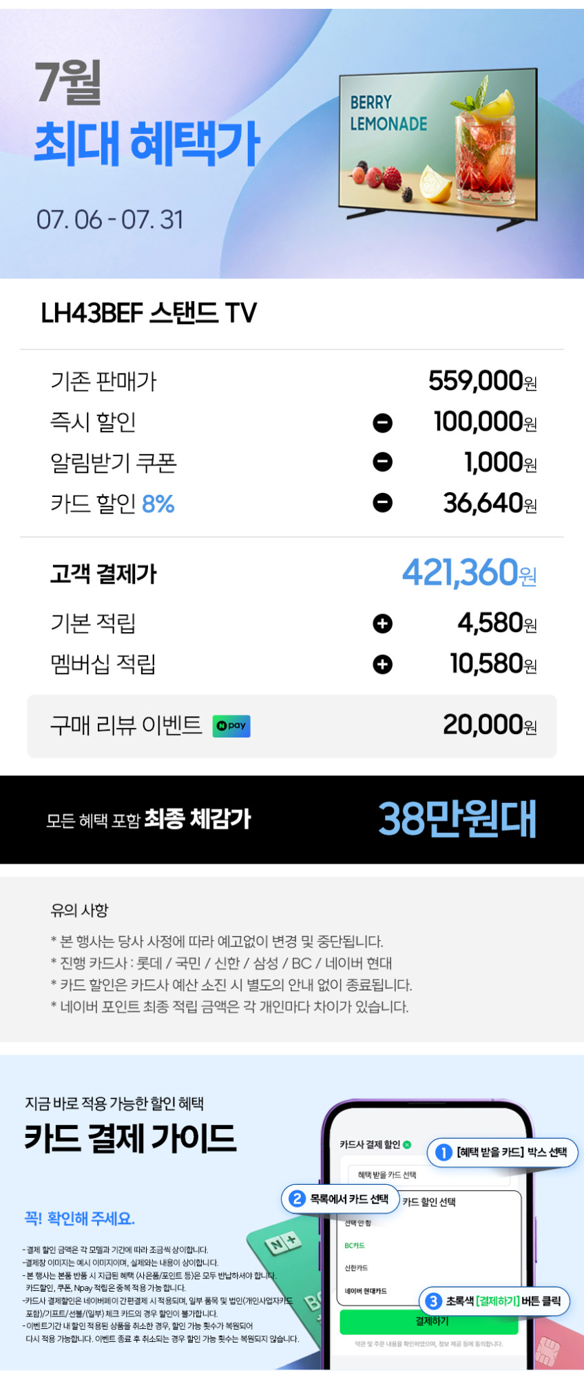삼성 LH43BEFHLGFXKR 107.9cm(43인치) 비즈니스TV 스탠드 판매처 상세 정보 이미지 2