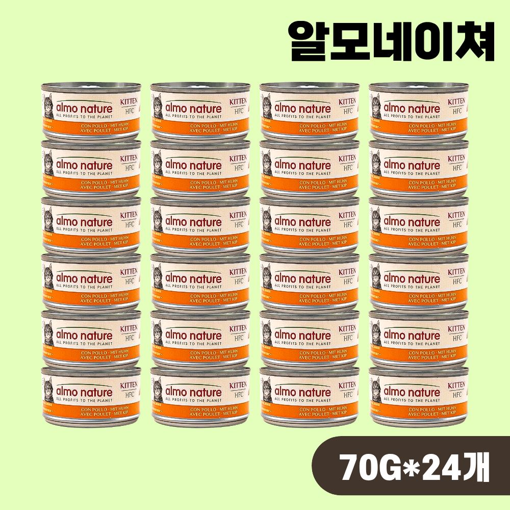알모네이쳐 고양이캔 HFC 고양이 습식사료 키튼 닭고기, 70g, 24개 - 메인 이미지