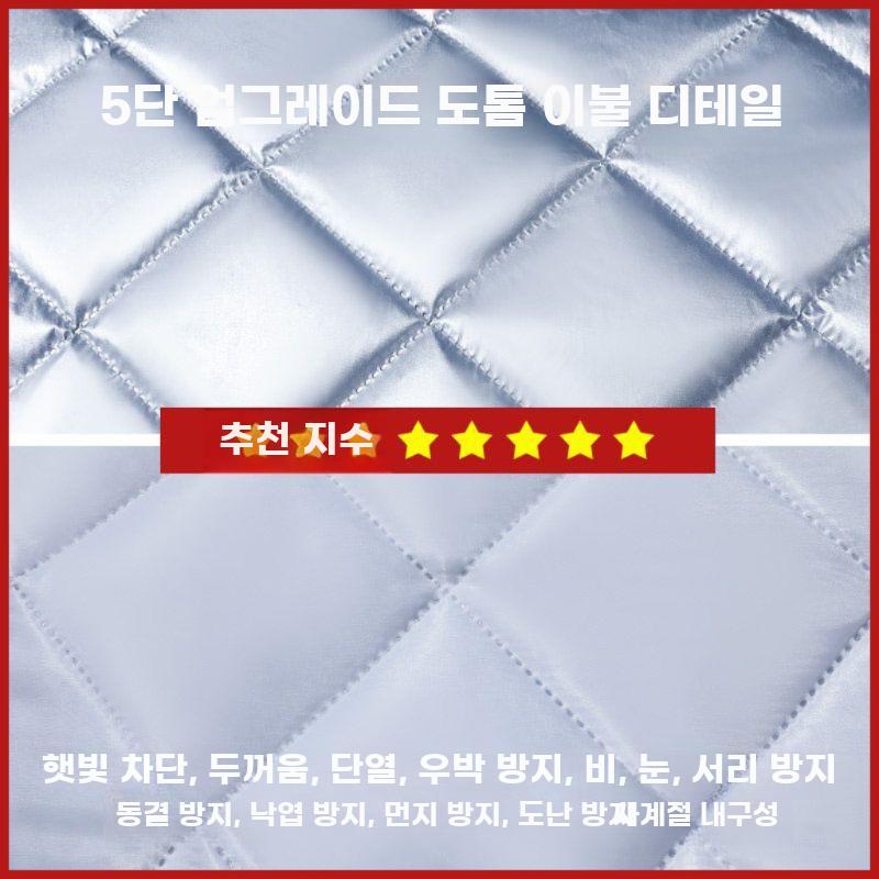 차앞유리덮개 승용차덮개 차량용바디커버 차량용 덮개 먼지 4겹 이미지 6