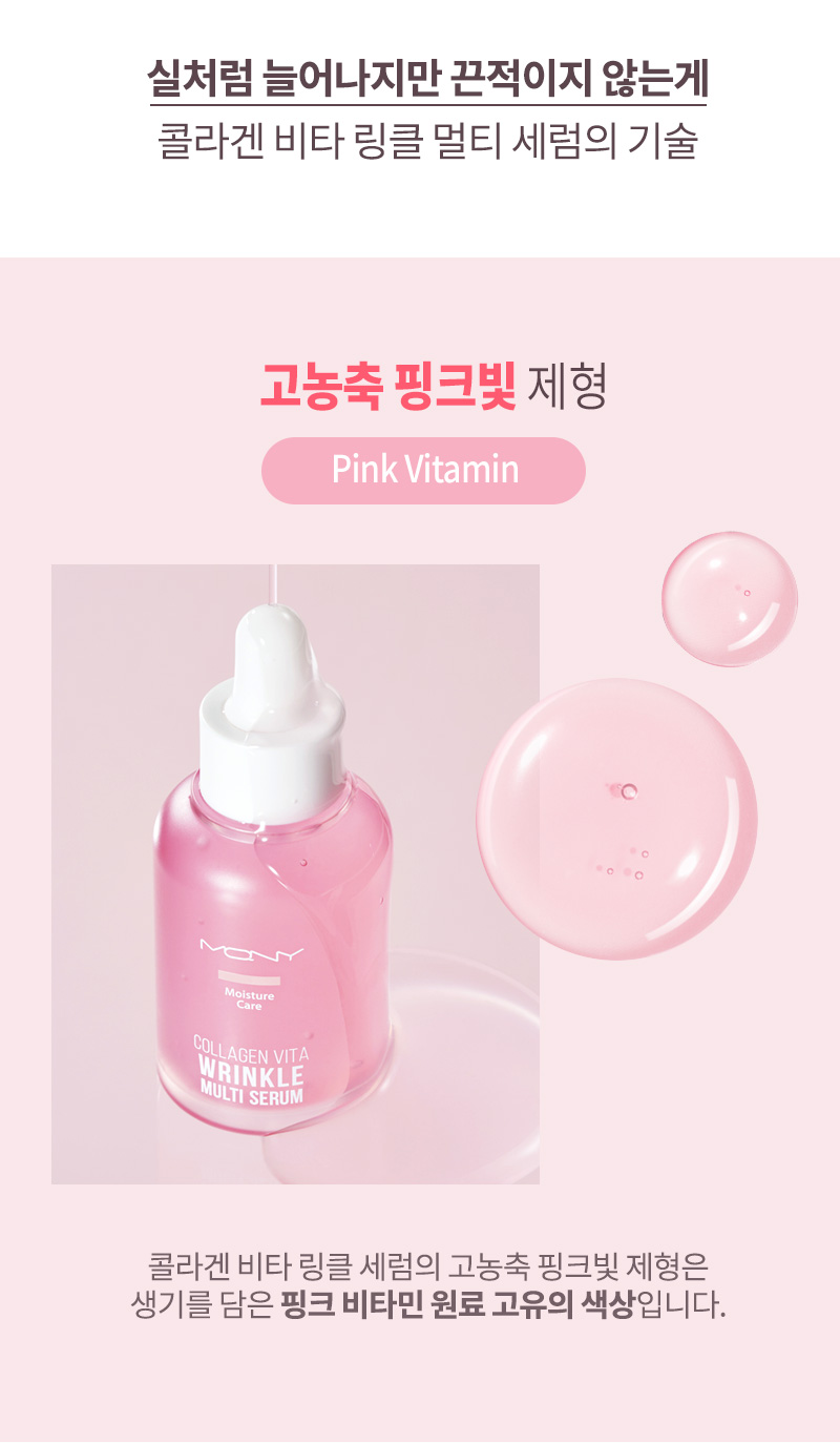 MQNY Collagen Vita Wrinkle Multi Serum - description 24