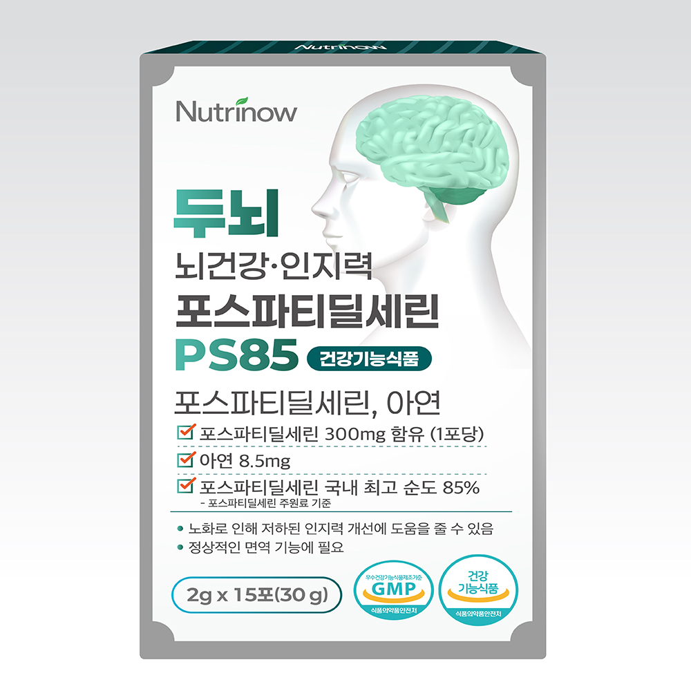 뉴트리나우 뇌건강 포스파티딜세린 순도 85% 뇌영양제 PS 식약청 인정 1박스 X 15포 - 상품 이미지