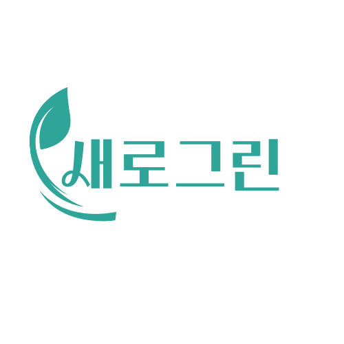 새로그린 스토어 로고