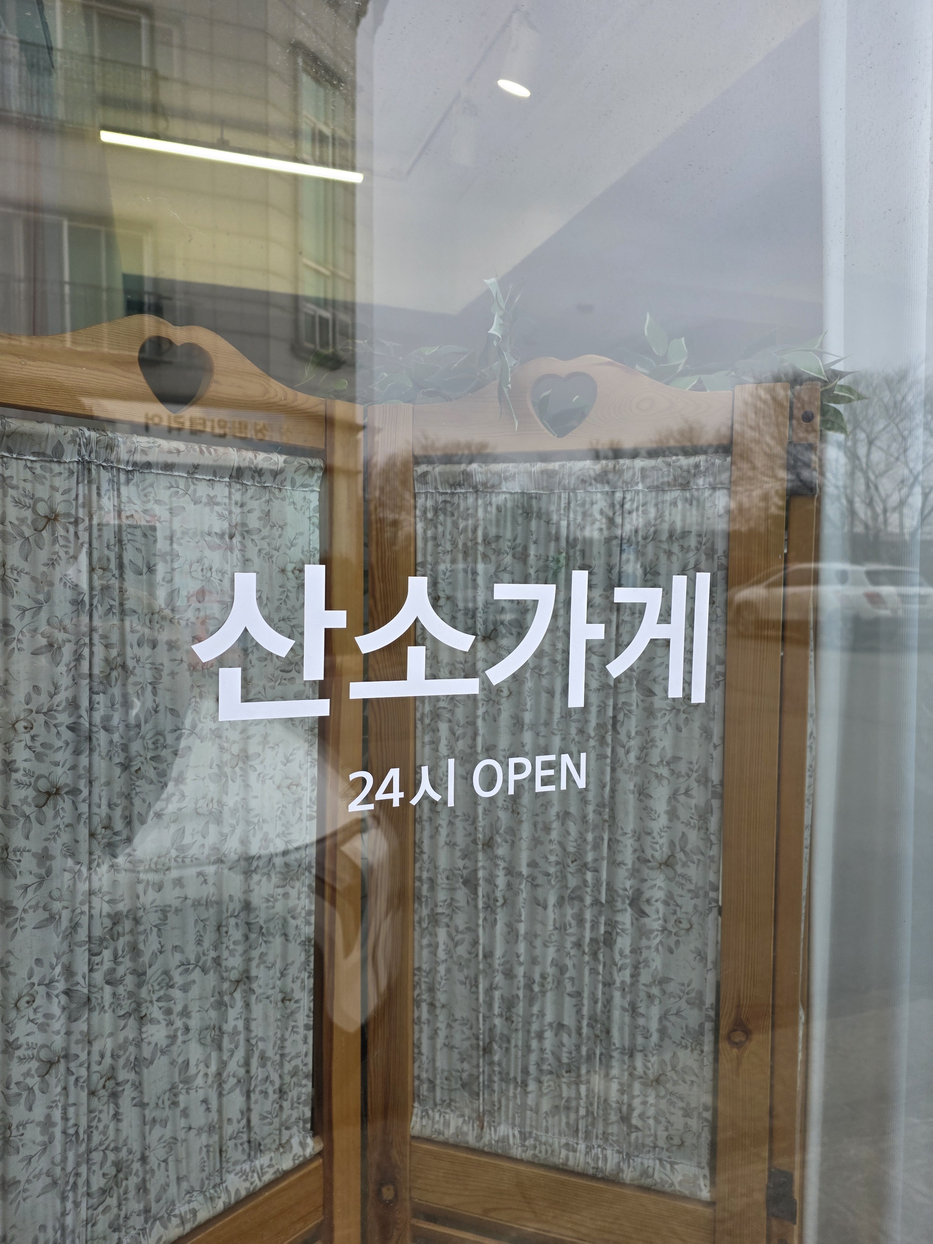 산소텐트 산소방 네블라이저방 강아지 고양이 사람 이미지 7