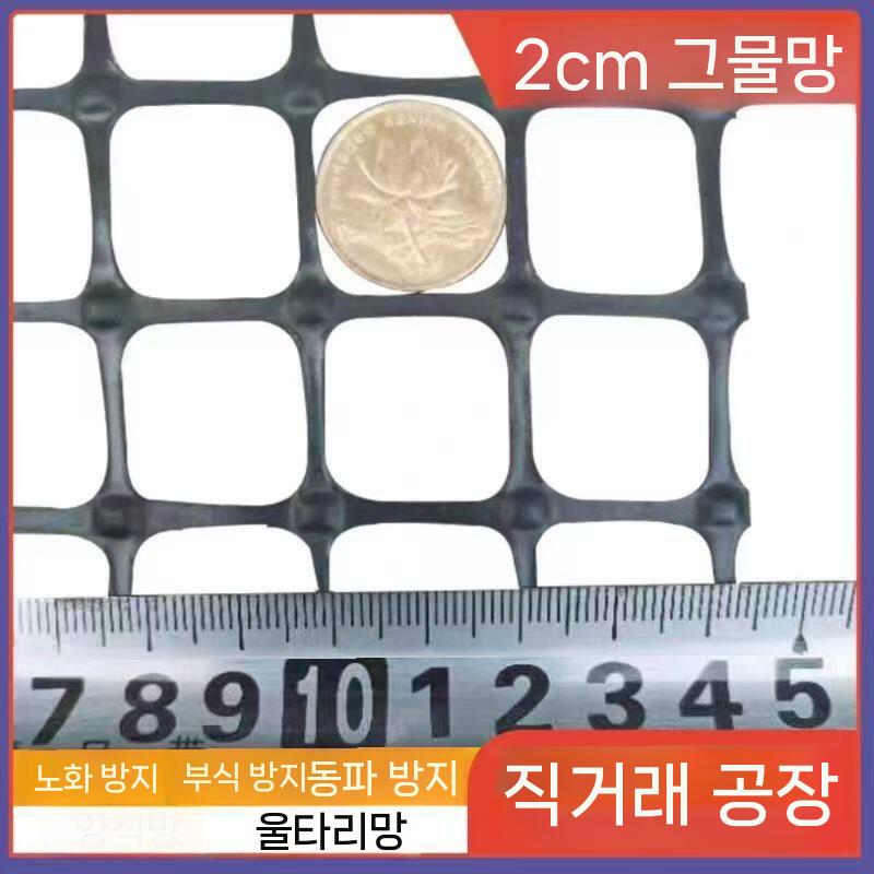 옹벽 보강토 그리드 그물 축대 구멍 토목용 담장 높이 1.2mx 길이 10m 구멍 2cm - 상세 이미지 4