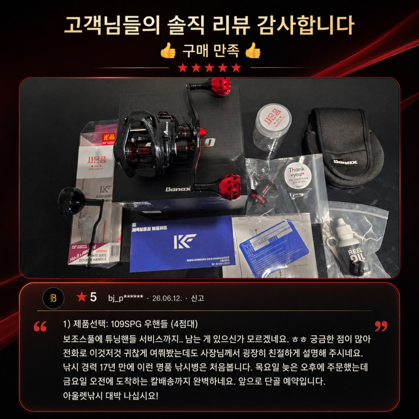 바낙스 아폴로 SW 베이트릴 문어 쭈꾸미 갑오징어 광어 다운샷 바다 낚시 릴 109PGL 판매처 상세 정보 이미지 3