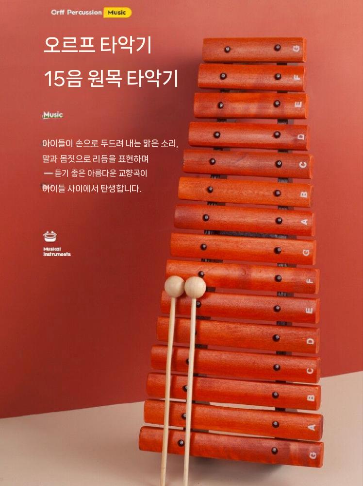 교육용 마림바 타악기  악기교구 학교 음악 수업 - 상세 이미지 2