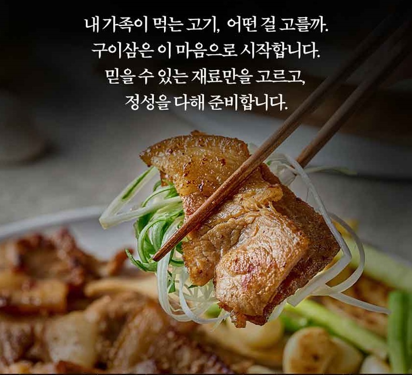 제주 칼집 흑돼지 왕구이 2.4kg 1.2kg - 상세 이미지 3