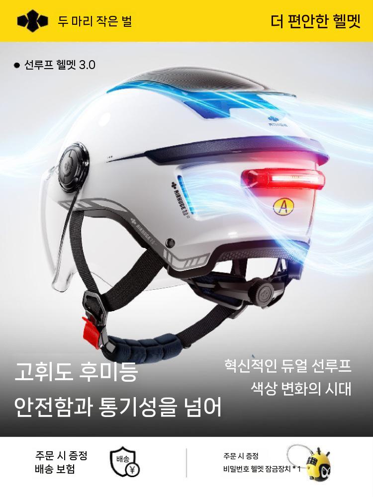 오토바이 헬멧 하이바 자외선 차단 선루프 가벼운 화이트 하프 렌즈 - 상세 이미지 2