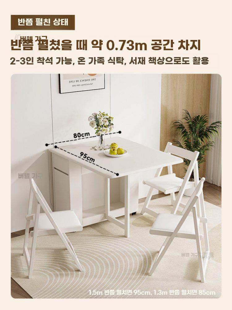 접이식 식탁세트 탁자 이동식 테이블선반 원룸 카페 1.3m 식탁+의자 4개 - 상세 이미지 5