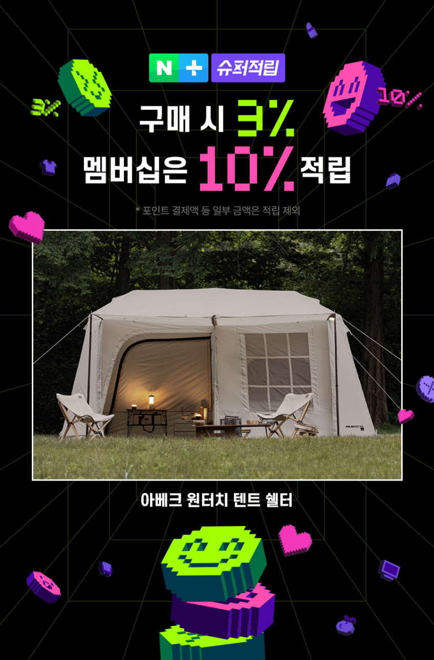 아이두젠 아베크 원터치 텐트 쉘터 그늘막 리빙쉘 크림화이트 판매처 상세 정보 이미지 1