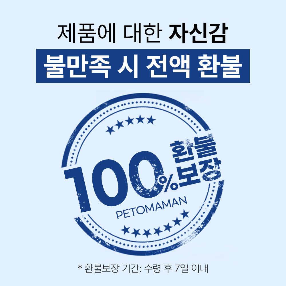 강아지 영양제 추천 면역력과 피부관리 꿀팁 펫또마망 프리미엄 후기와 선택법