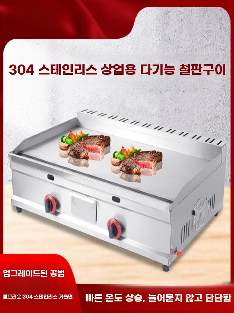 업소용 가스 철판그릴 노점용 대형 철판구이 조리기 가스 73x40 두께강화형 8mm - 상세 이미지 3