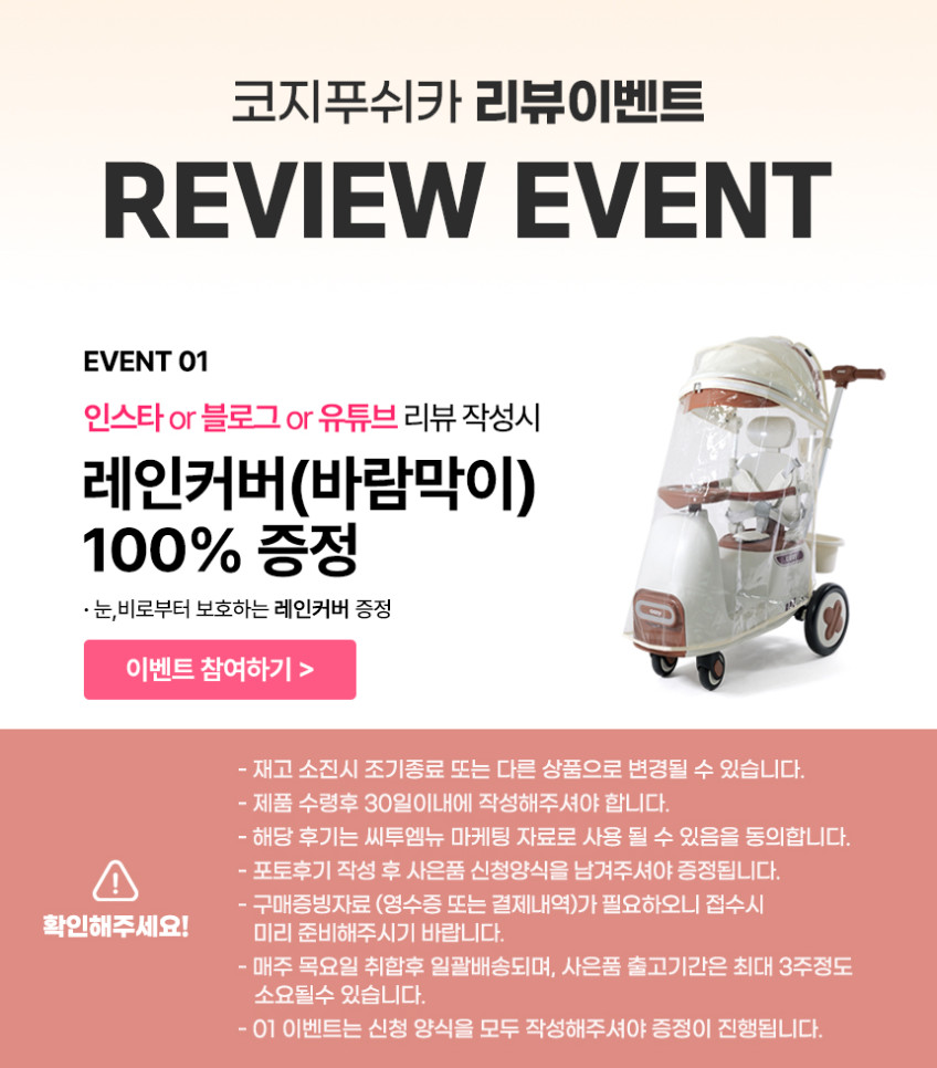 신개념 스윙 코지푸쉬카 아기자동차 붕붕카 판매처 상세 정보 이미지 1
