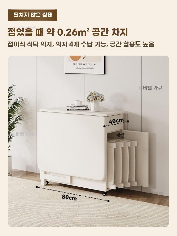 접이식 식탁세트 탁자 이동식 테이블선반 원룸 카페 1.3m 식탁+의자 4개 - 상세 이미지 4