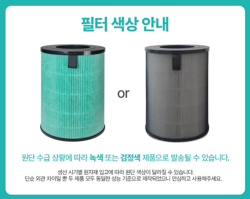발뮤다 공기청정기 필터 에어엔진 EJT-1100SD 기본형 필터모아 판매처 상세 정보 이미지 4