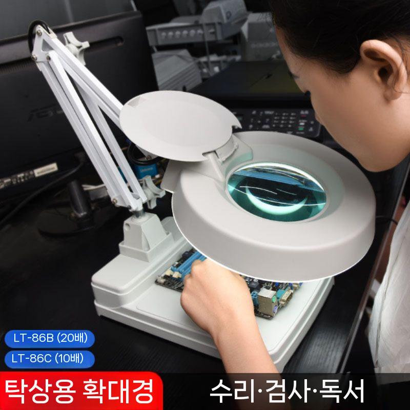 스탠드 확대경 돋보기 램프 탁상 LED 작업용 정밀 작업 86C 30배 - 상세 이미지 3