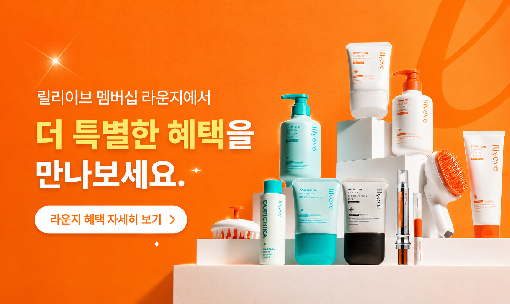 릴리이브 그로우턴 스팀부스터 카트리지 2개입 판매처 상세 정보 이미지 1