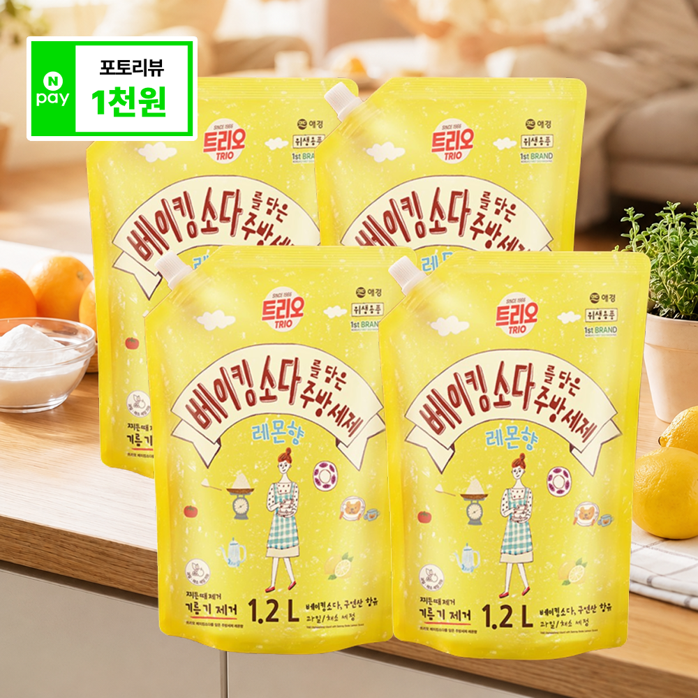 트리오 베이킹소다 담은 주방세제 오렌지 1.2L파우치 4개 + 주방세제 200ml 2개 증정 - 상세 이미지 2