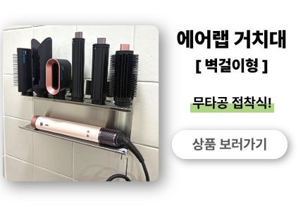 다이슨 거치대 무선 청소기 디지털슬림 v15 v11 v10 v8 v6 물걸레 헤드 스탠드 판매처 상세 정보 이미지 1