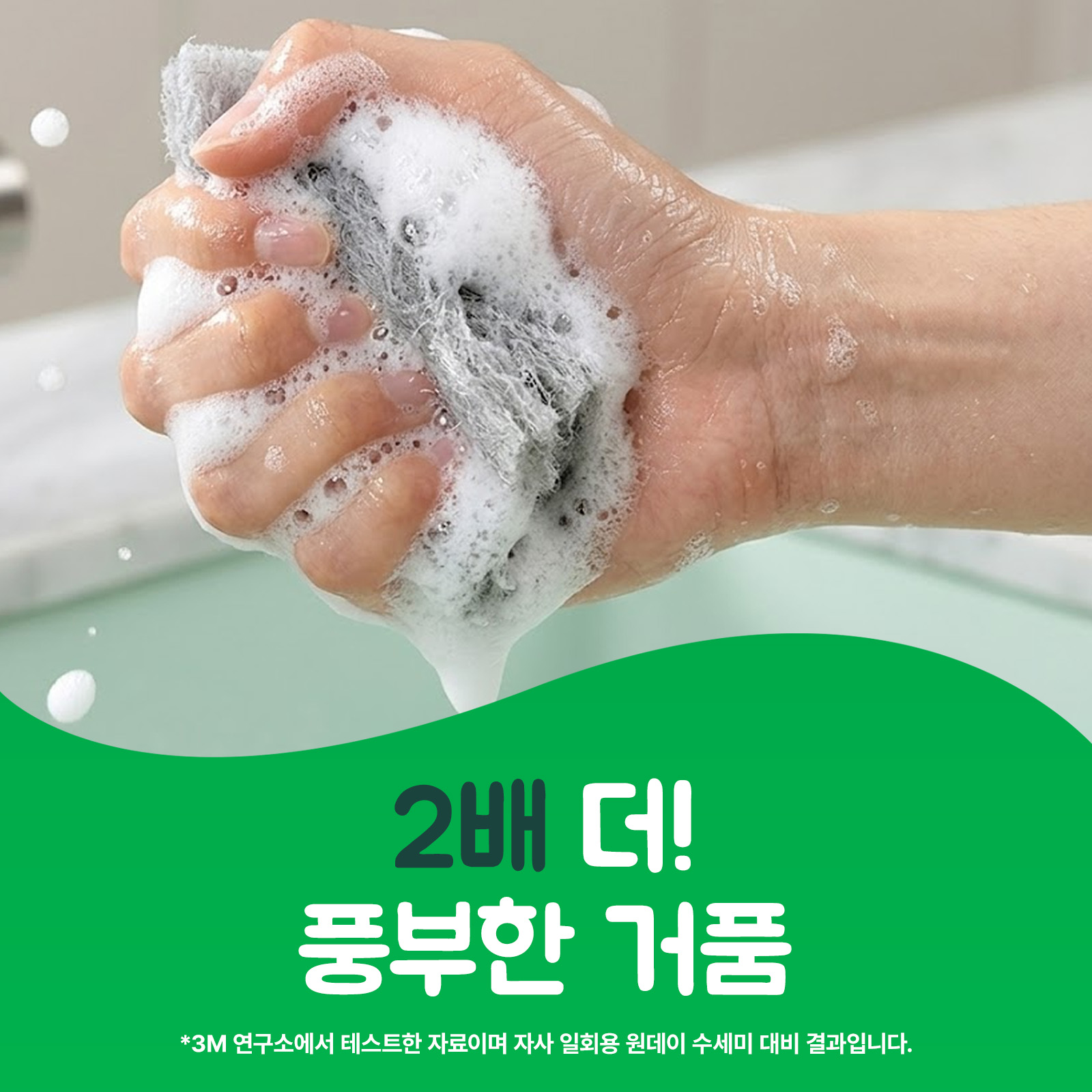 3M 스카치브라이트 버블버블 일회용 주방 롤 수세미 40매 (20매×2개입) 이미지 6