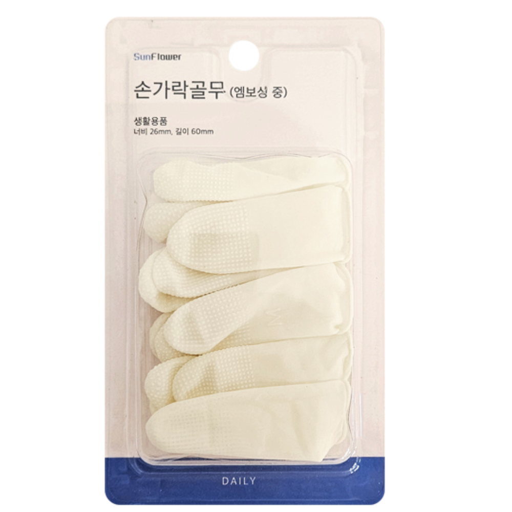 엠보싱손가락골무 미끄럼방지핑거코트 검지손가락보호대 - 상품 이미지