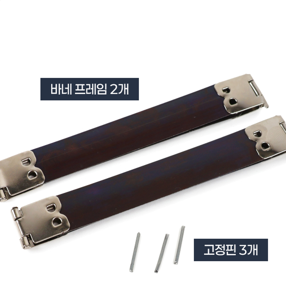 입구확장형가방제작파우치프레임 지퍼대체핸드메이드 우수한복원력파우치DIY바네프레임 2p - 상세 이미지 4